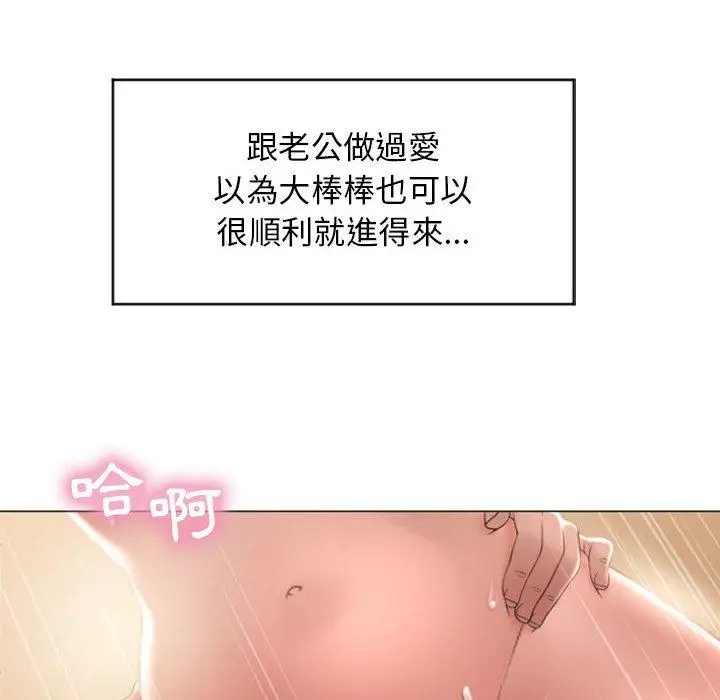 漫画《幻想邻居》第23话第114张图