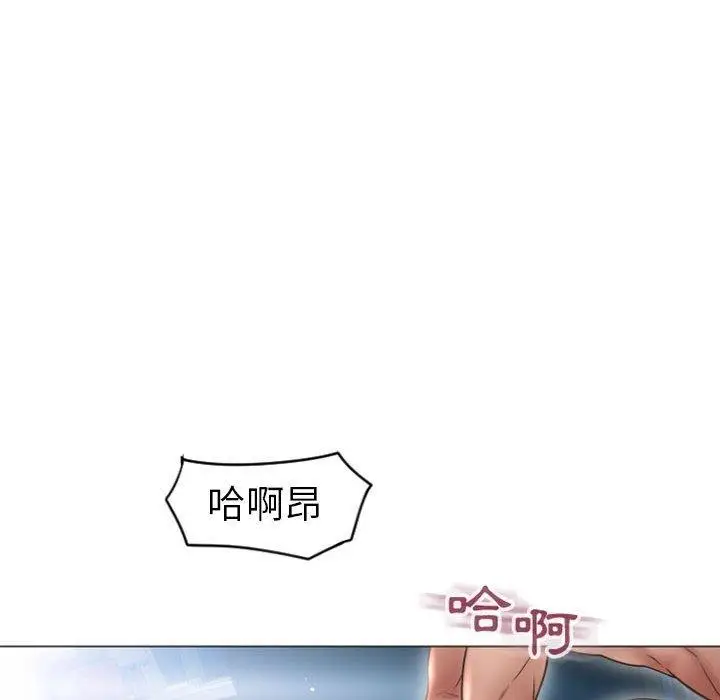 漫画《幻想邻居》第23话第134张图