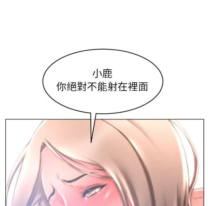 漫画《幻想邻居》第23话第146张图