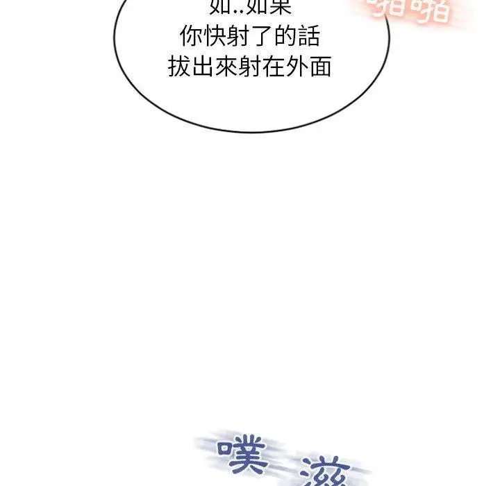漫画《幻想邻居》第23话第150张图