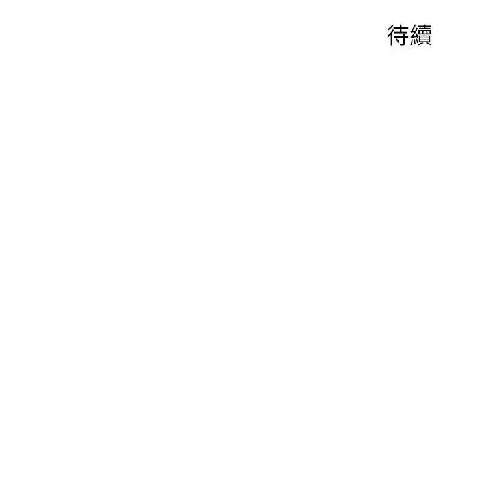 漫画《幻想邻居》第23话第159张图