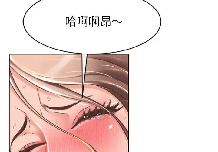 漫画《幻想邻居》第23话第2张图