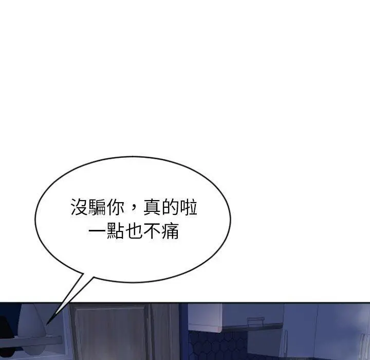 漫画《幻想邻居》第23话第36张图