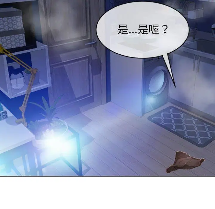 漫画《幻想邻居》第23话第37张图