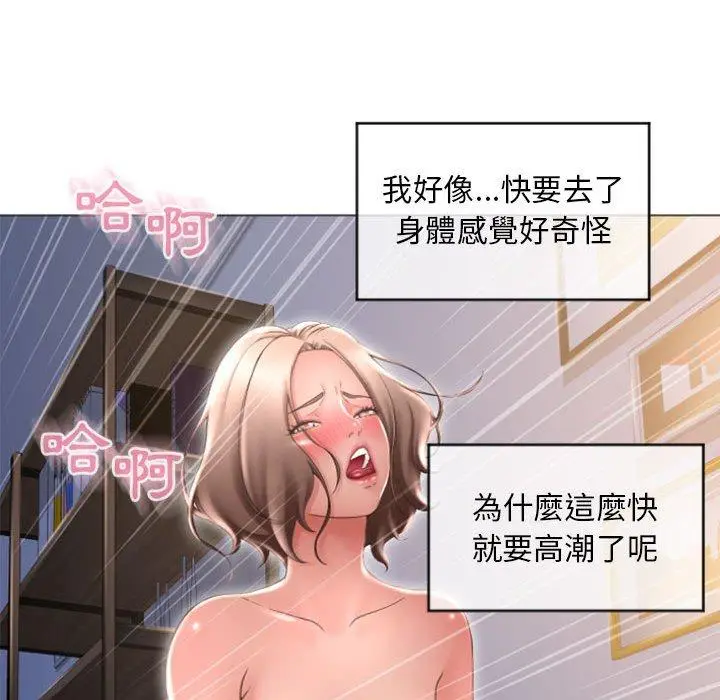 漫画《幻想邻居》第23话第45张图