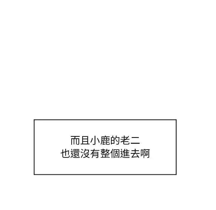 漫画《幻想邻居》第23话第47张图