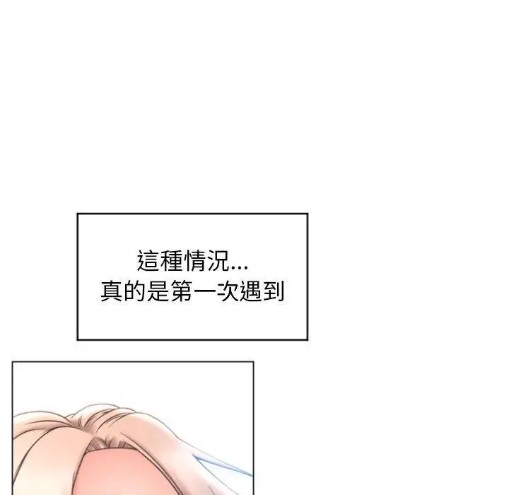 漫画《幻想邻居》第23话第49张图