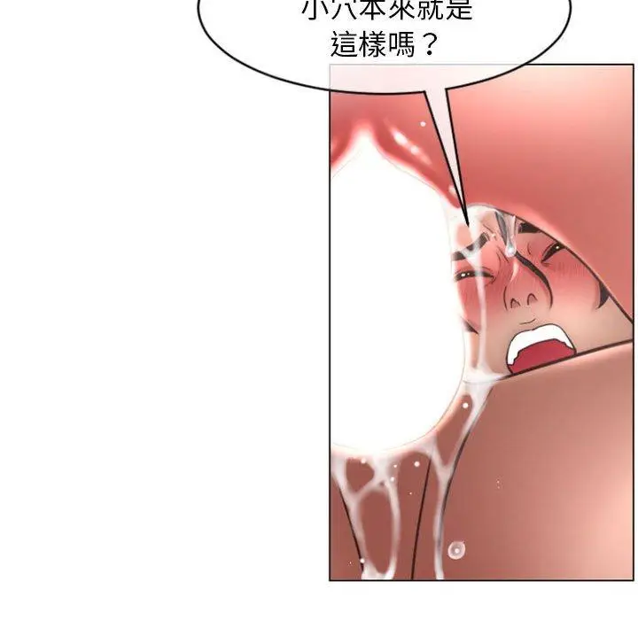 漫画《幻想邻居》第23话第51张图