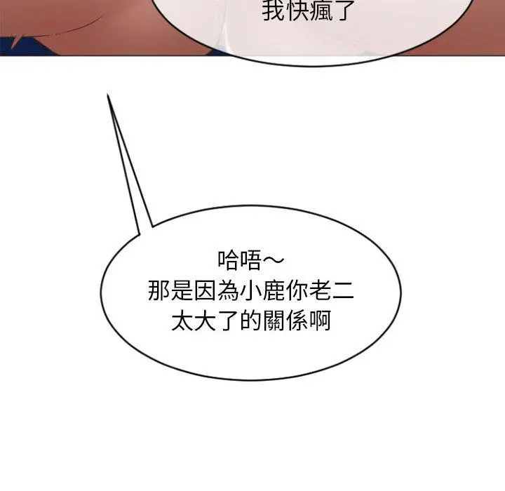 漫画《幻想邻居》第23话第54张图
