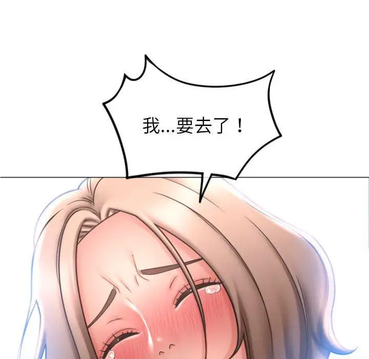 漫画《幻想邻居》第23话第62张图