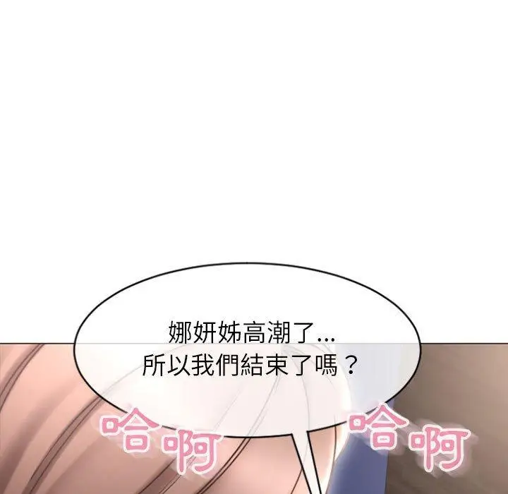 漫画《幻想邻居》第23话第73张图
