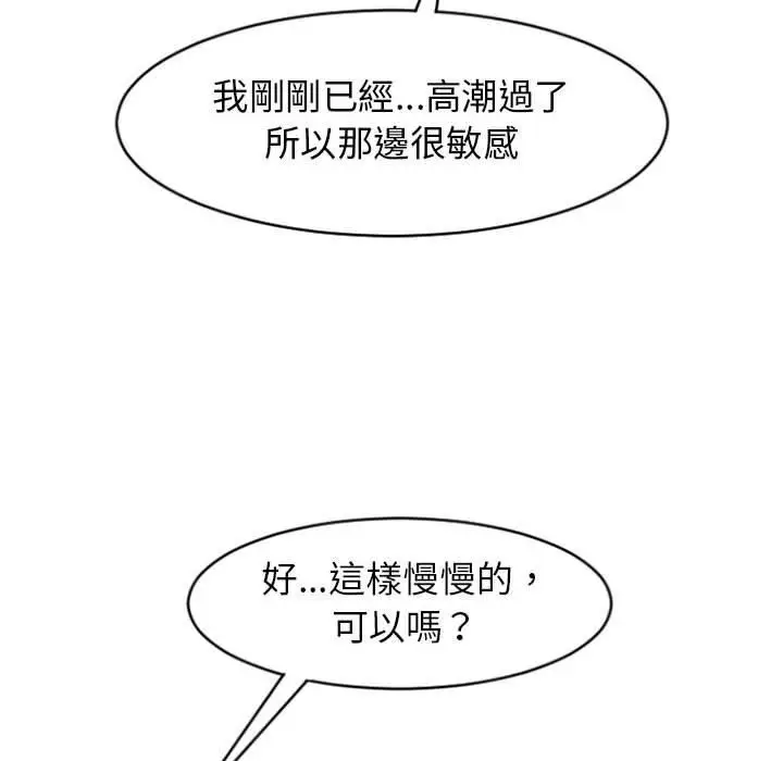 漫画《幻想邻居》第23话第98张图