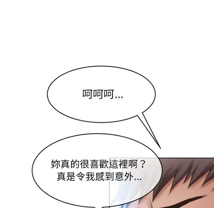 漫画《幻想邻居》第24话第110张图