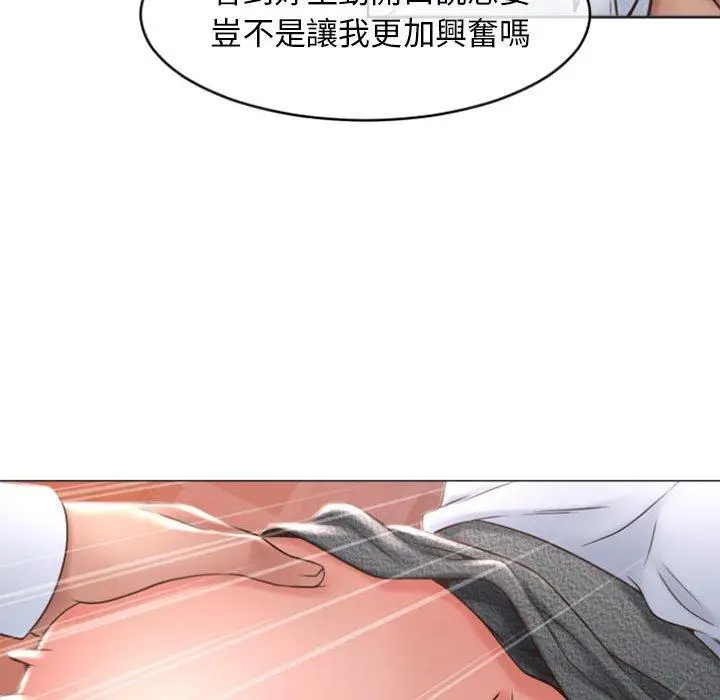 漫画《幻想邻居》第24话第112张图