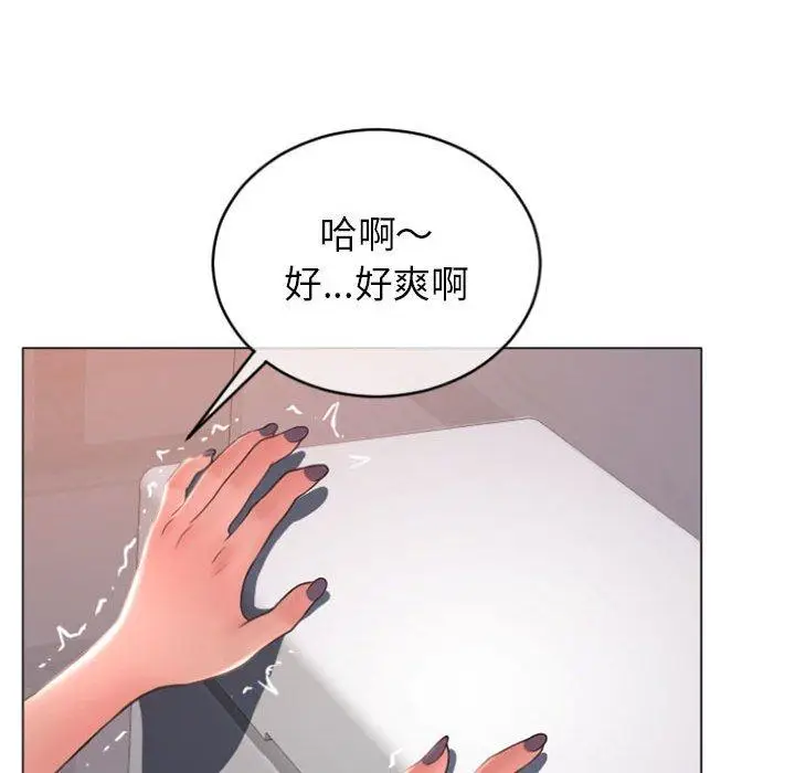 漫画《幻想邻居》第24话第115张图