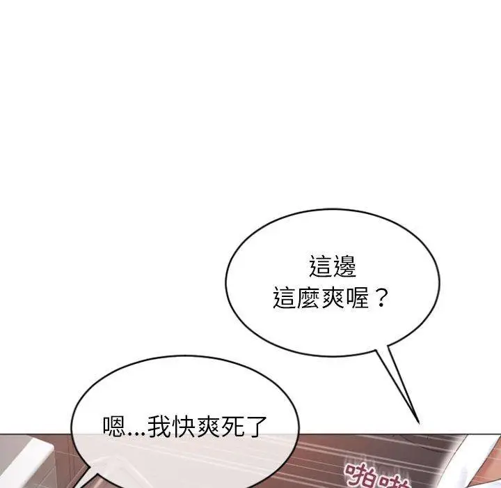 漫画《幻想邻居》第24话第121张图