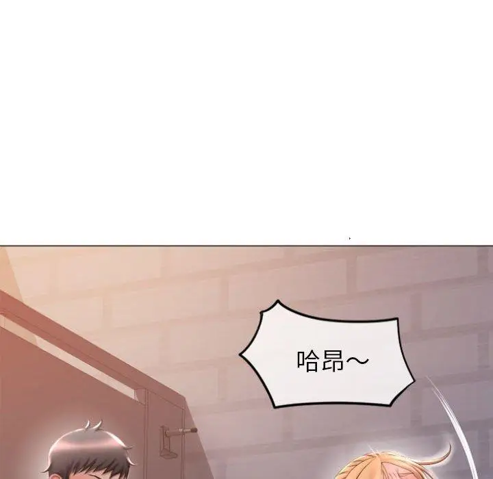 漫画《幻想邻居》第24话第130张图