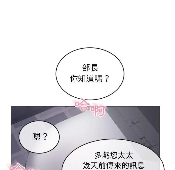 漫画《幻想邻居》第24话第140张图