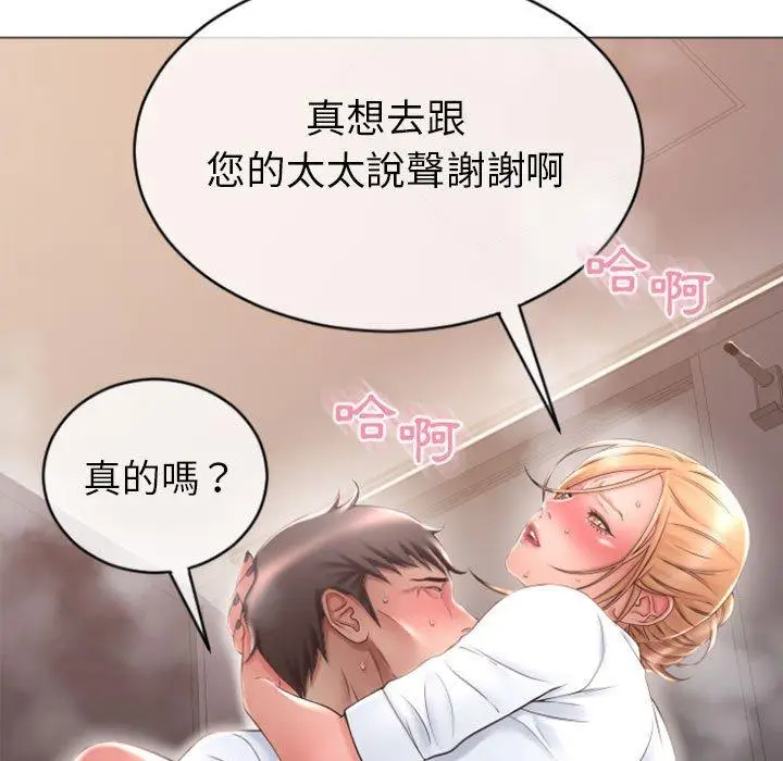 漫画《幻想邻居》第24话第144张图