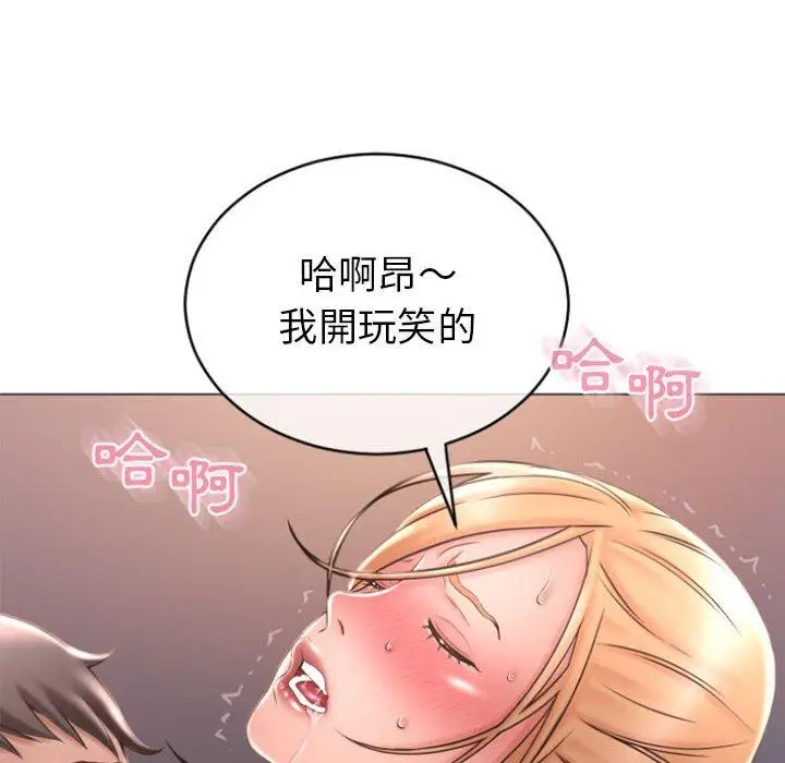 漫画《幻想邻居》第24话第147张图