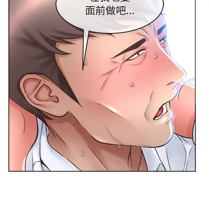 漫画《幻想邻居》第24话第150张图