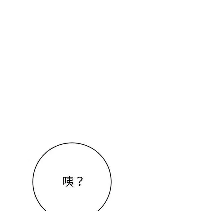 漫画《幻想邻居》第24话第151张图