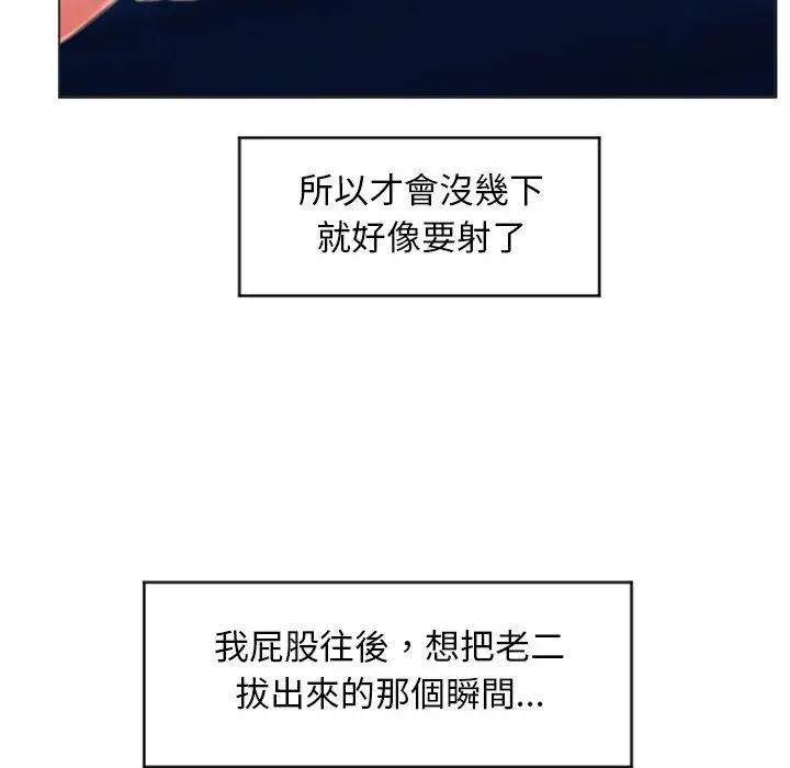 漫画《幻想邻居》第24话第34张图