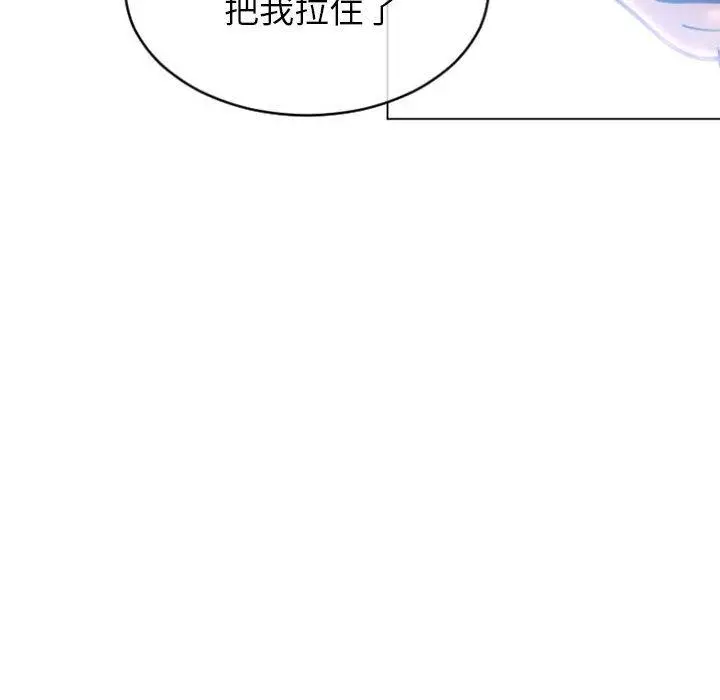 漫画《幻想邻居》第24话第39张图