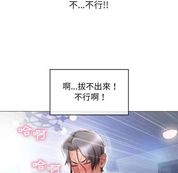 漫画《幻想邻居》第24话第40张图