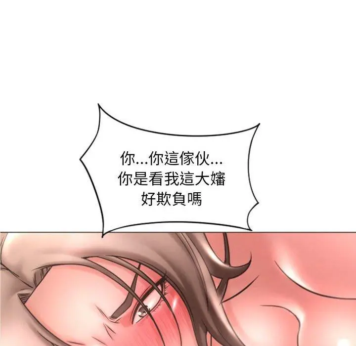 漫画《幻想邻居》第24话第45张图
