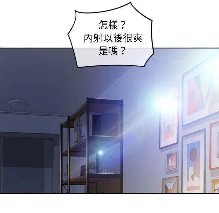 漫画《幻想邻居》第24话第47张图