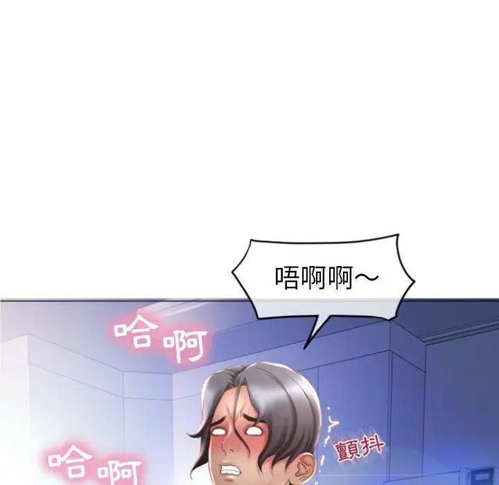 漫画《幻想邻居》第24话第6张图