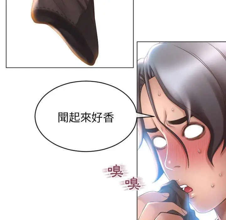 漫画《幻想邻居》第24话第60张图