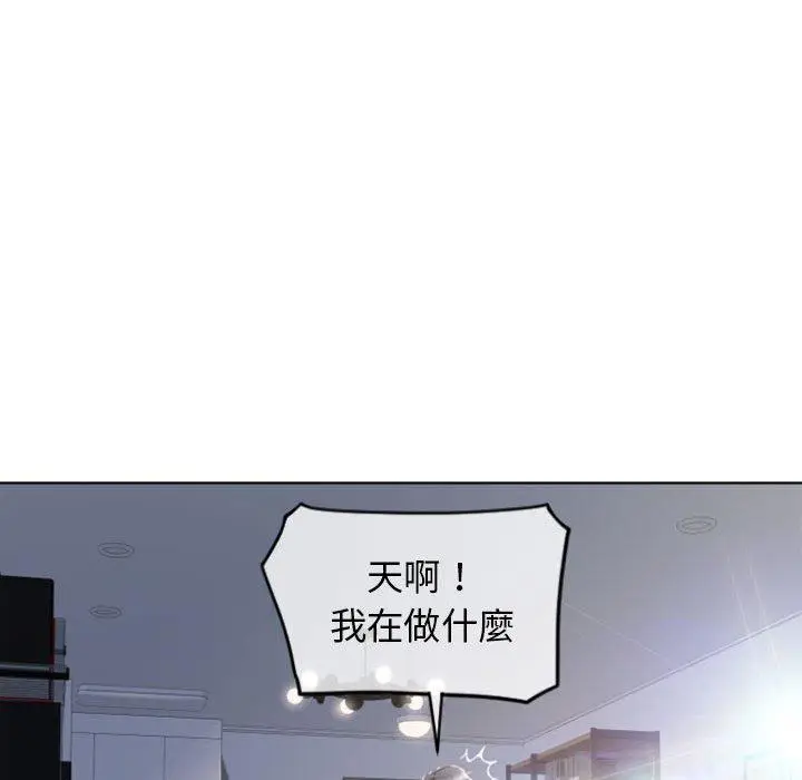 漫画《幻想邻居》第24话第62张图