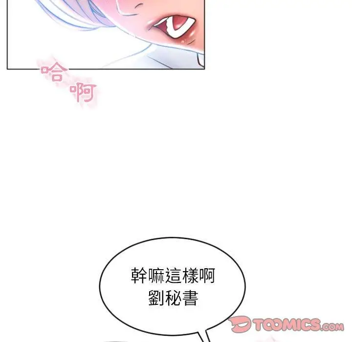 漫画《幻想邻居》第24话第93张图