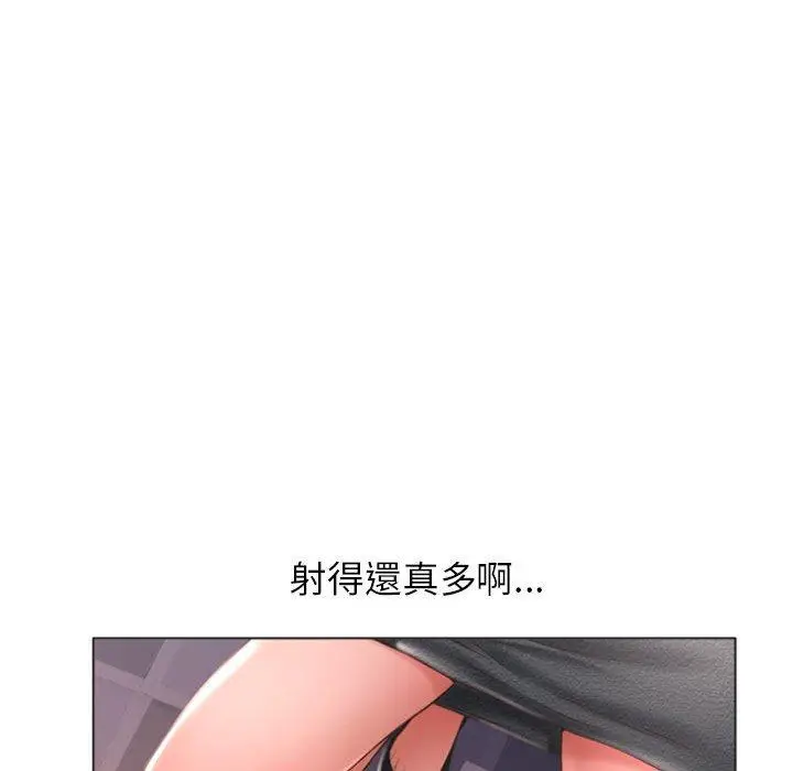 漫画《幻想邻居》第25话第111张图