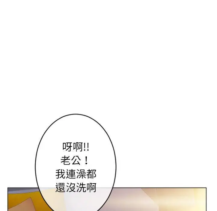 漫画《幻想邻居》第25话第130张图