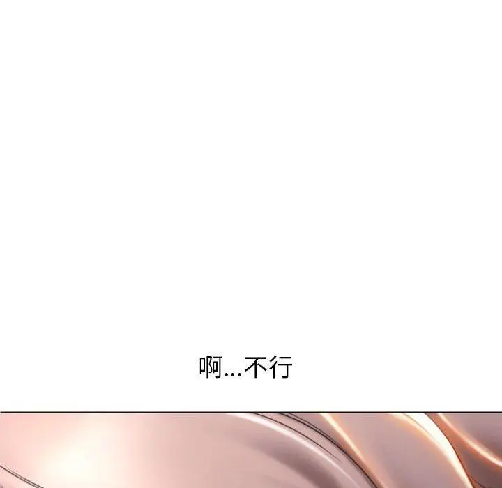 漫画《幻想邻居》第25话第133张图