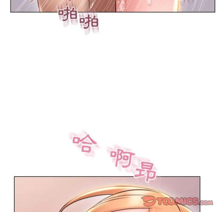 漫画《幻想邻居》第25话第18张图