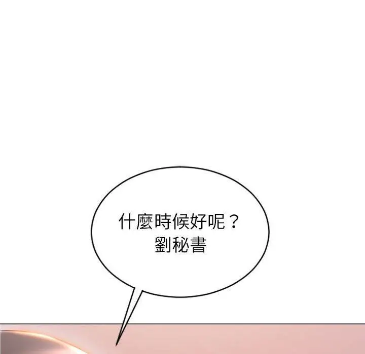 漫画《幻想邻居》第25话第25张图