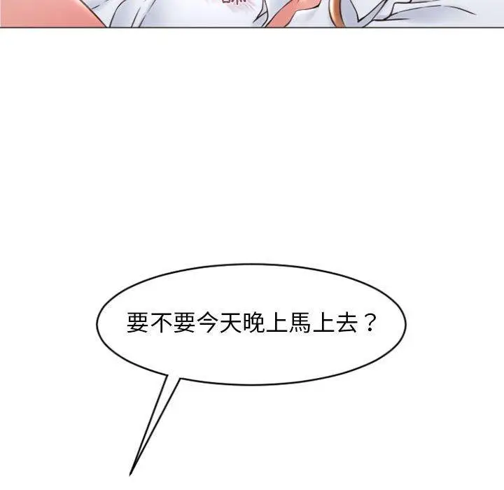 漫画《幻想邻居》第25话第27张图
