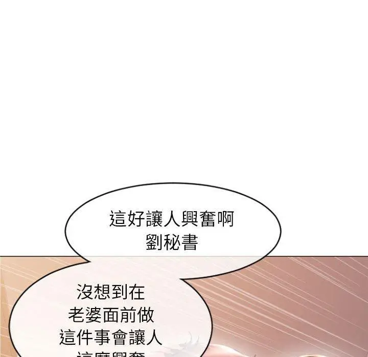 漫画《幻想邻居》第25话第31张图