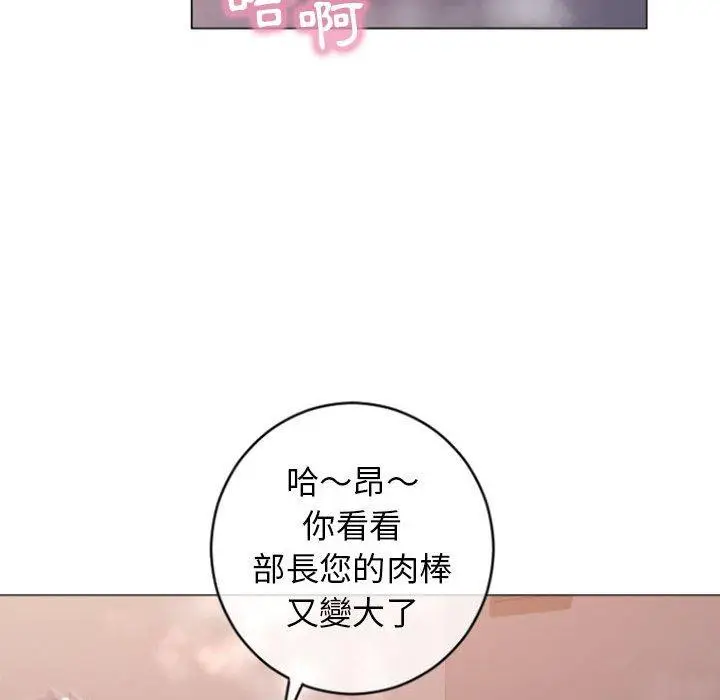漫画《幻想邻居》第25话第44张图