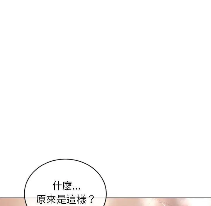 漫画《幻想邻居》第25话第46张图