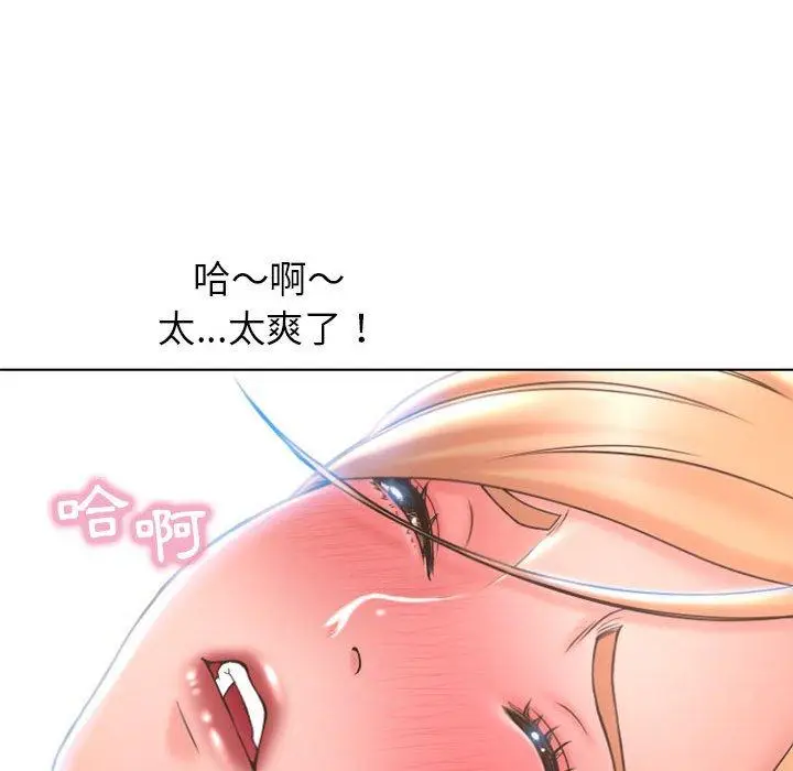 漫画《幻想邻居》第25话第56张图