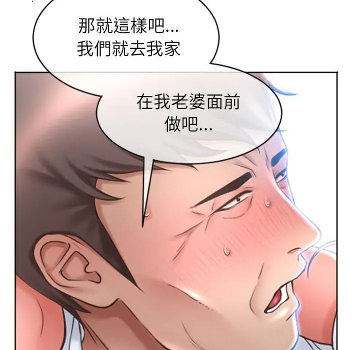漫画《幻想邻居》第25话第8张图