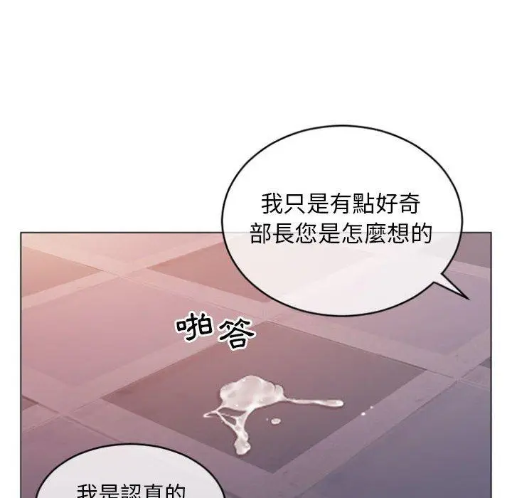 漫画《幻想邻居》第25话第97张图