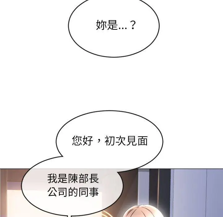 漫画《幻想邻居》第26话第119张图