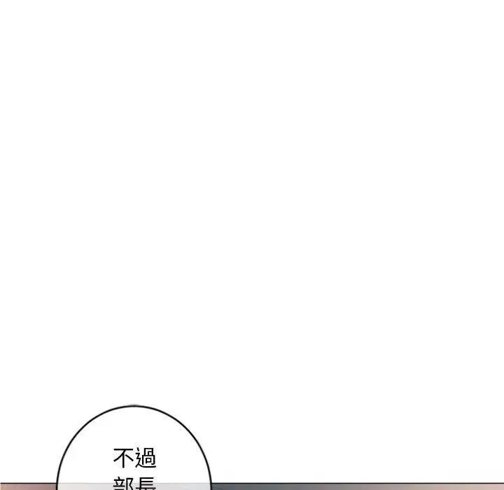 漫画《幻想邻居》第26话第136张图