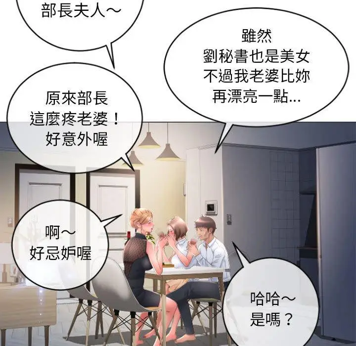 漫画《幻想邻居》第26话第139张图